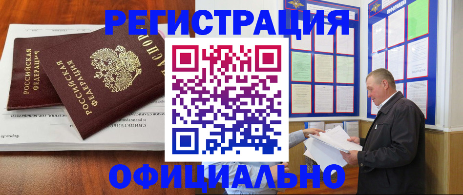 прописка штамп в Туле