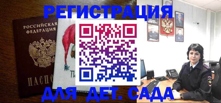 прописка для военкомата в Туле