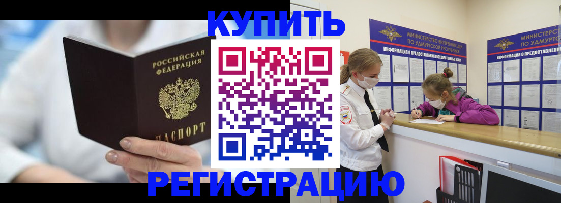прописка в квартире в Туле