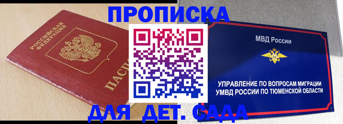 временная регистрация 2025 в Туле