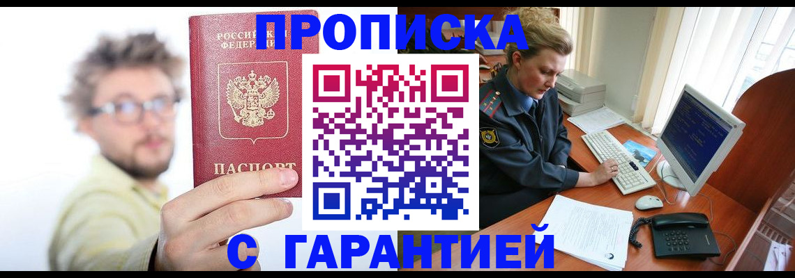 прописка для военкомата в Туле